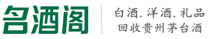 荷塘区鑫彩烟酒回收店